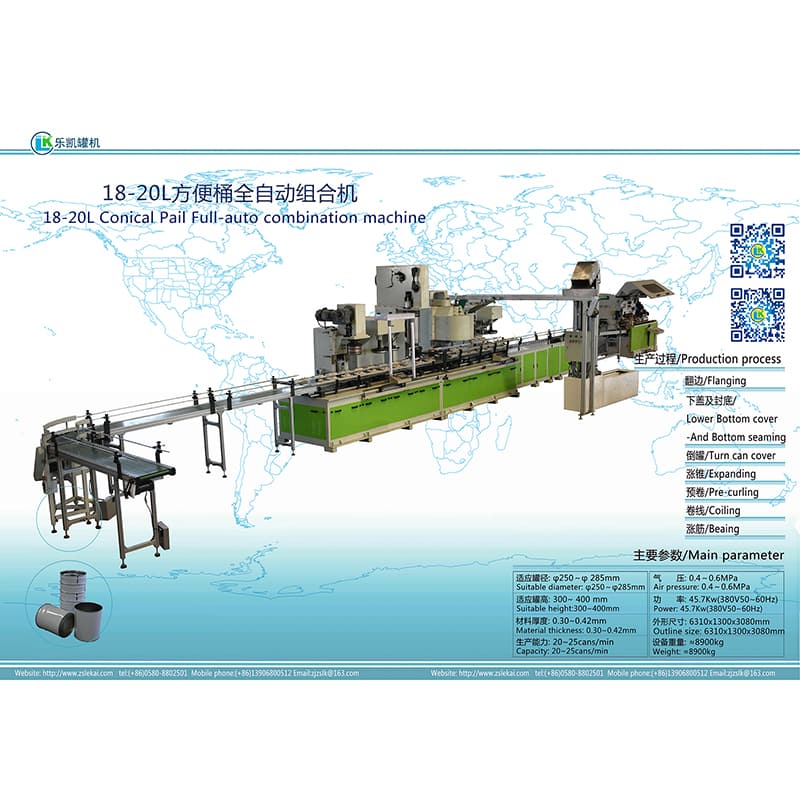 18-20升全自動(dòng)方便桶組合機(jī)_工程案例(圖文)